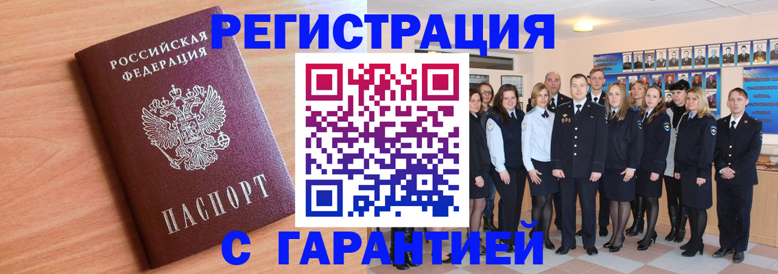 временная регистрация поиск в Калачинске
