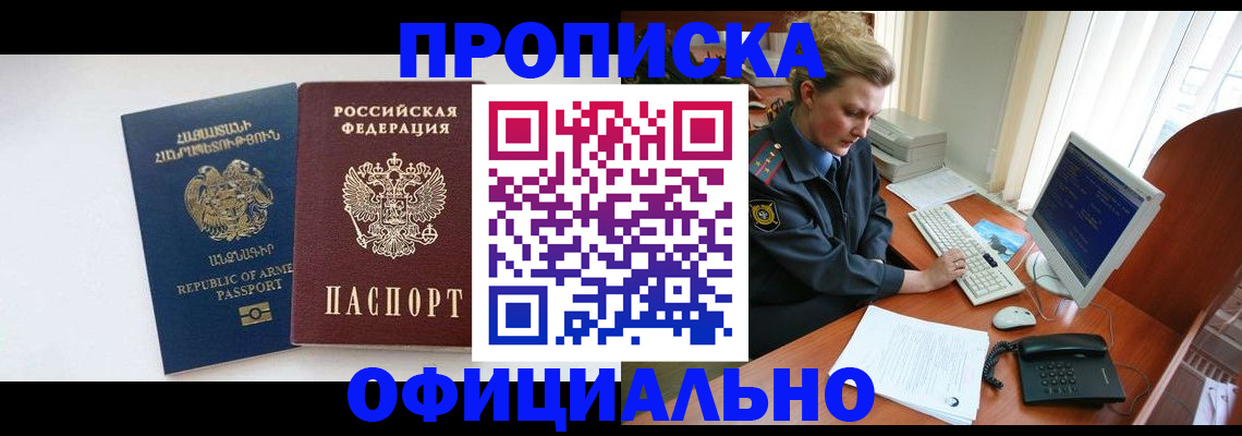 временная регистрация адрес в Калачинске